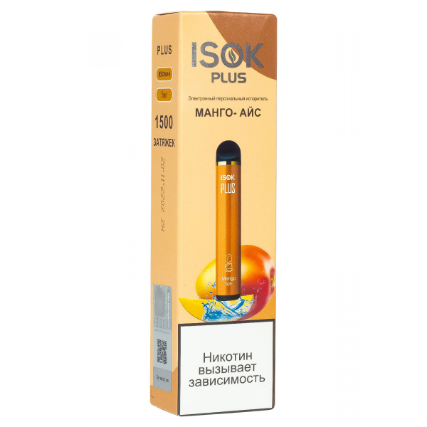 Isok Plus Манго Айс (1500 Затяжек) в Сыктывкаре