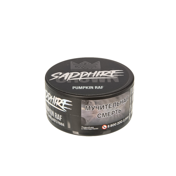 Табак Sapphire Crown Pumpkin Raf  25 грамм в Сыктывкаре