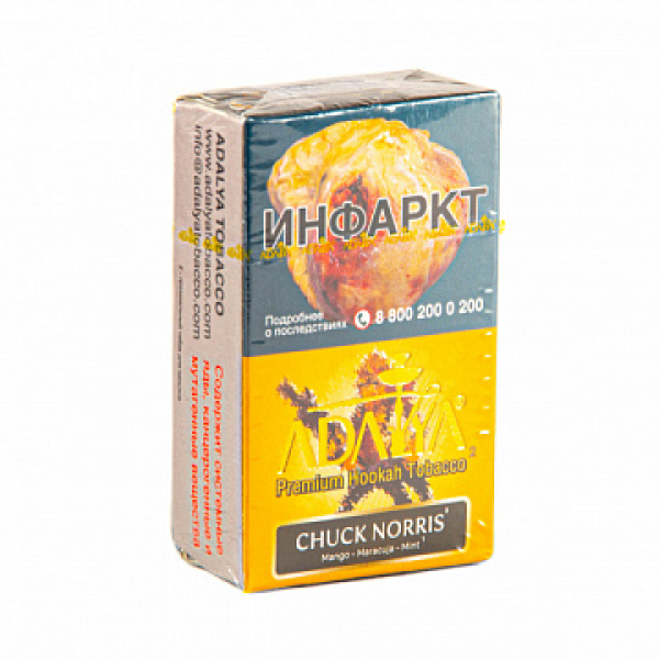 Табак Adalya Chuck Norris (Цитрусовый Микс)  20 грамм в Сыктывкаре
