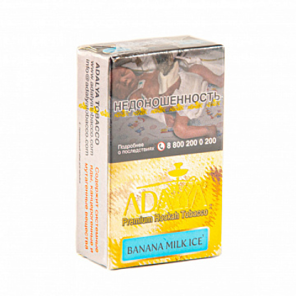 Табак Adalya Banana Milk Ice (Банан, Молоко, Лед)  20 грамм в Сыктывкаре