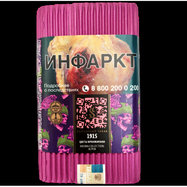 Табак Satyr 1915 (Цветы Франжипани)  100 грамм в Сыктывкаре
