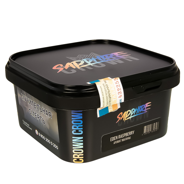 Табак Sapphire Crown Eden Raspberry  200 грамм в Сыктывкаре