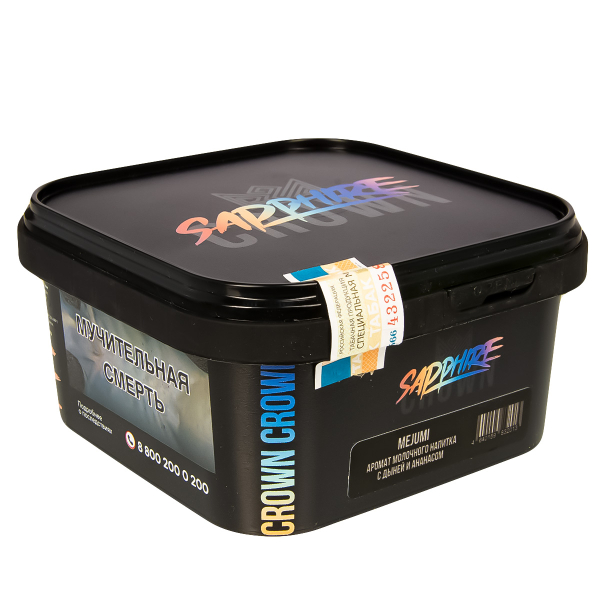 Табак Sapphire Crown Mejumi  200 грамм в Сыктывкаре