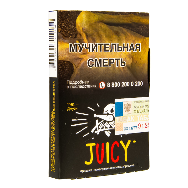 Табак Хулиган Juicy  25 грамм в Сыктывкаре