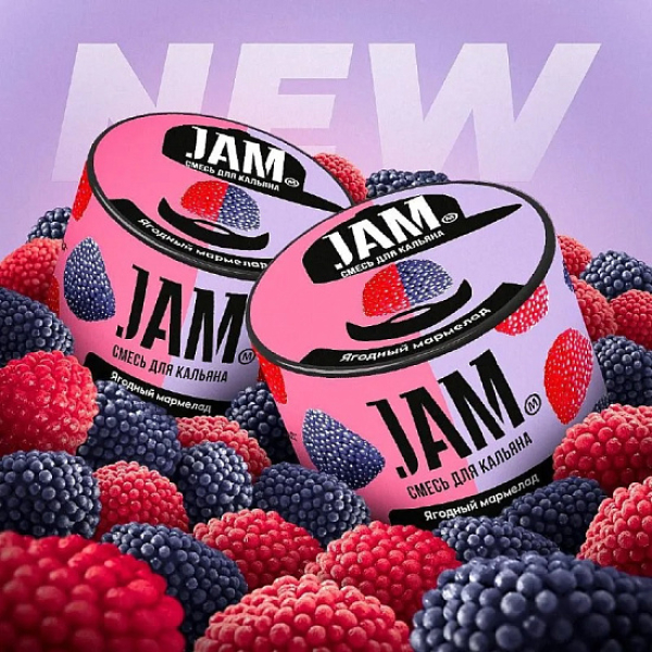 Смесь Jam Ягодный Мармелад  50 гр в Сыктывкаре