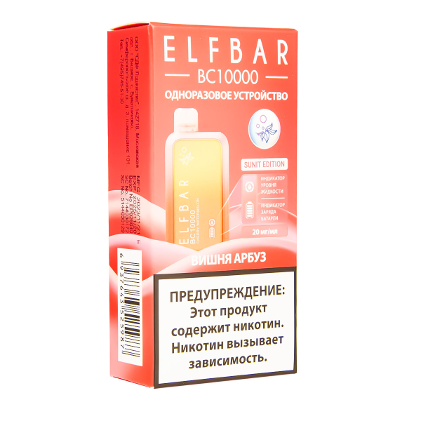 Электронка ElfBar BC10000 Вишня Арбуз  20 Мг в Сыктывкаре