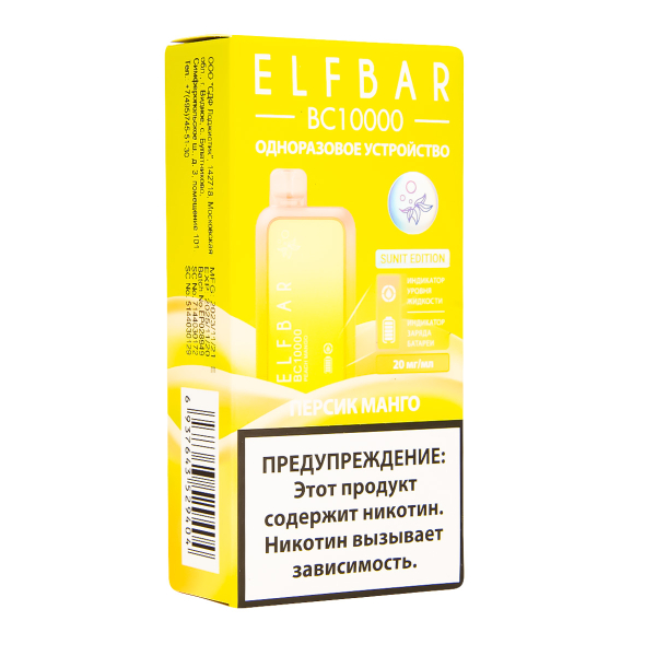 Электронка ElfBar BC10000 Персик Манго  20 Мг в Сыктывкаре