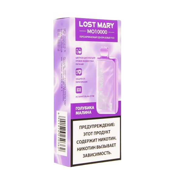 Электронка Lost Mary MO10000 Голубика Малина  в Сыктывкаре