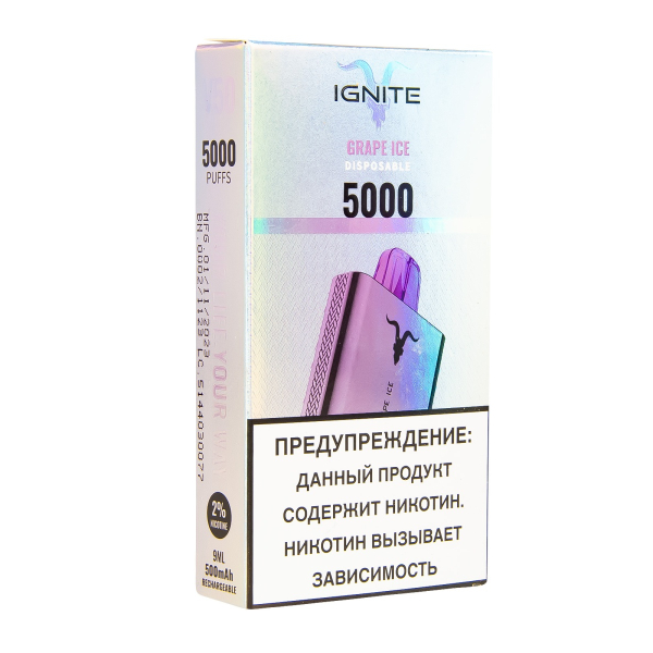 Электронка Ignite Grape Ice V2  в Сыктывкаре