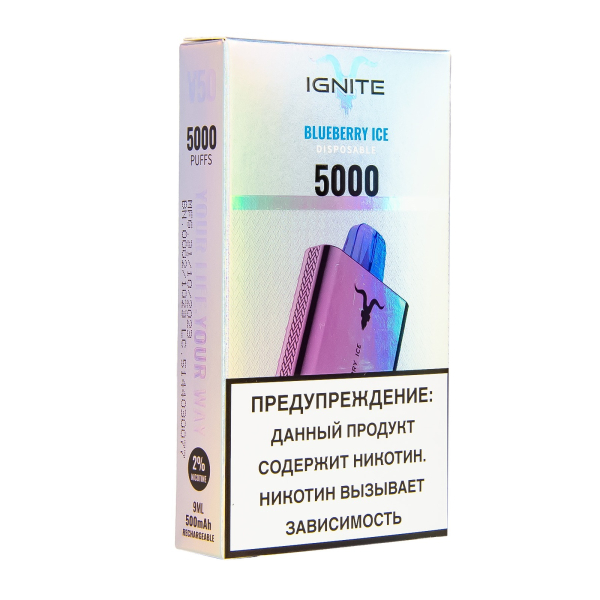 Электронка Ignite Blueberry Ice V2  в Сыктывкаре