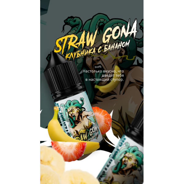 Жидкость MonsterVapor Salt Straw Gona 10 Мл 2 Мг в Сыктывкаре