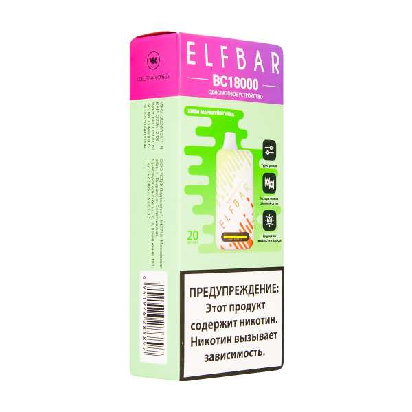 Электронка ElfBar BC18000 Киви Маракуйя Гуава  20 Мг в Сыктывкаре