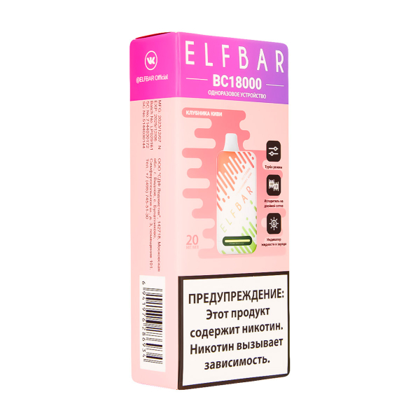 Электронка ElfBar BC18000 Клубника Киви  20 Мг в Сыктывкаре