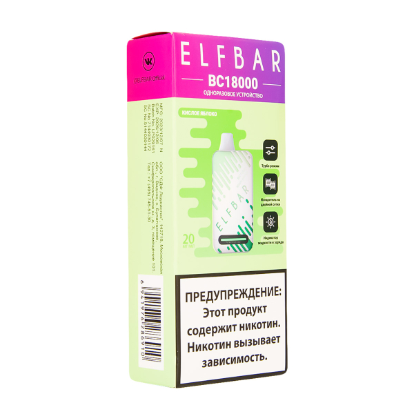 Электронка ElfBar BC18000 Кислое Яблоко  20 Мг в Сыктывкаре