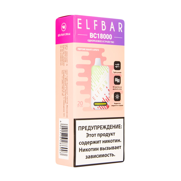 Электронка ElfBar BC18000 Персик Манго Арбуз  20 Мг в Сыктывкаре