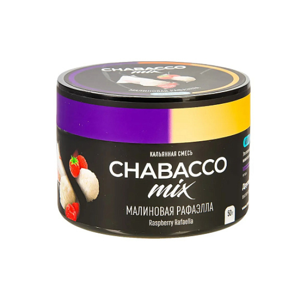Смесь Chabacco Mix Raspberry Rafaella   Medium 50 гр в Сыктывкаре