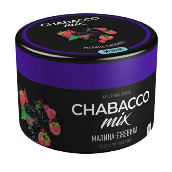 Смесь Chabacco Mix Raspberry Blackberry   Medium 50 гр в Сыктывкаре