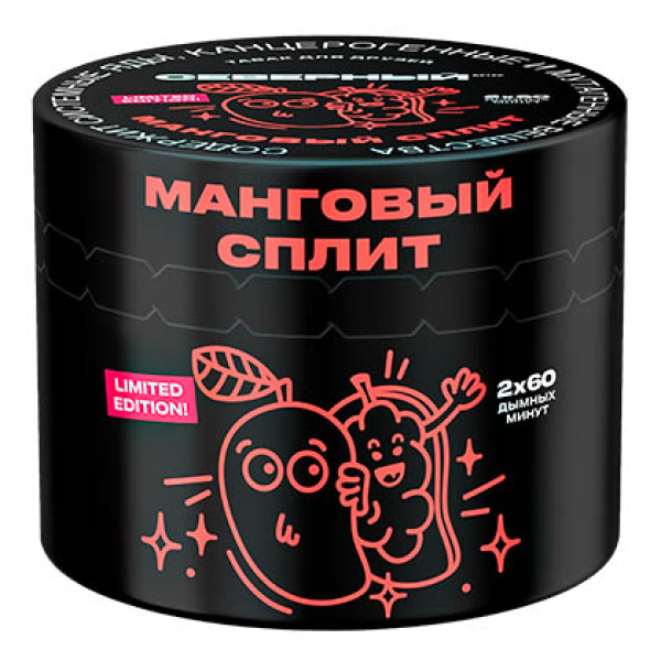 Табак Северный Манговый Сплит  40 грамм в Сыктывкаре