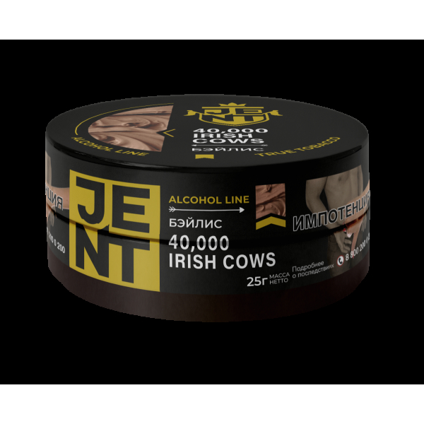 Табак Jent 40,000 Irish Cows   25 грамм в Сыктывкаре