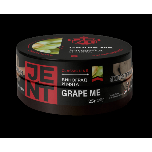Табак Jent Grape Me   25 грамм в Сыктывкаре