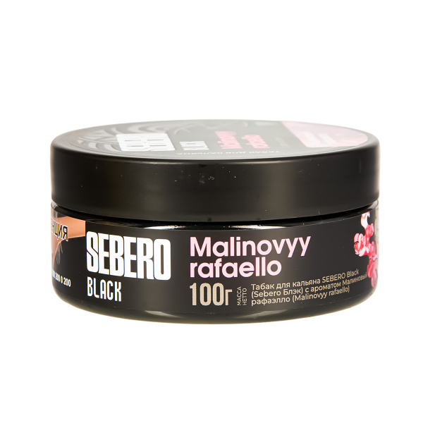Табак Sebero Black Malinovyy Rafaello  100 грамм в Сыктывкаре