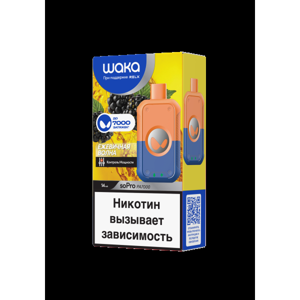 Электронка Waka Ежевичная Волна (7000 Затяжек) в Сыктывкаре