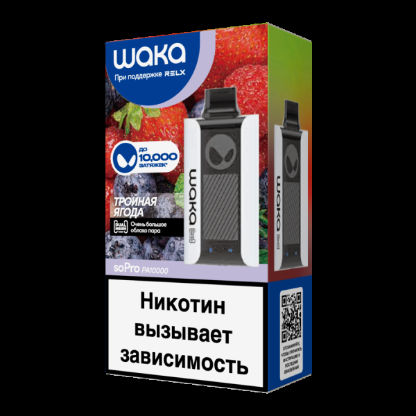 Электронка Waka Тройная Ягода (10000 Затяжек) в Сыктывкаре