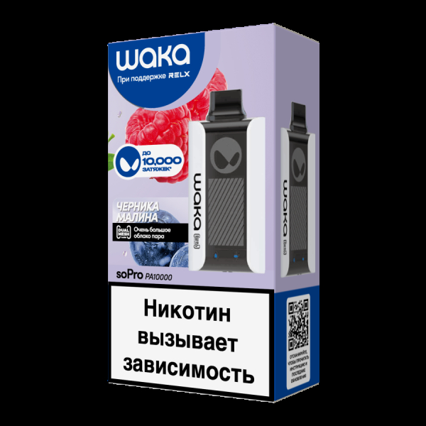 Электронка Waka Черника Малина (10000 Затяжек) в Сыктывкаре