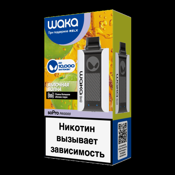 Электронка Waka Яблочная Волна (10000 Затяжек) в Сыктывкаре