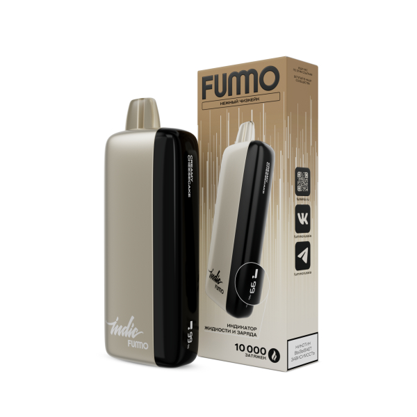 Электронка Fummo Indic Нежный Чизкейк (10 000 Затяжек) в Сыктывкаре