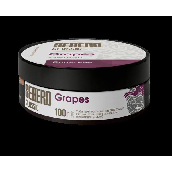Табак Sebero Grapes  100 грамм в Сыктывкаре