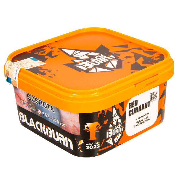 Табак Burn Black Red Currant  200 грамм в Сыктывкаре
