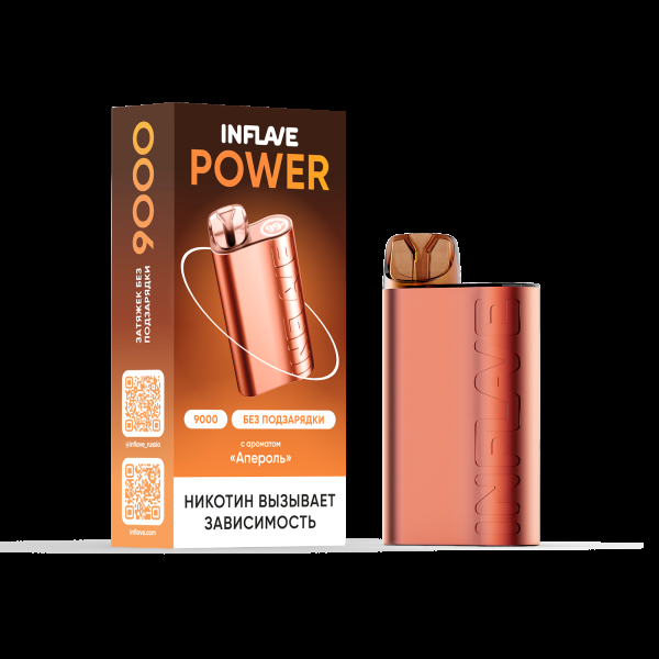 Электронка Inflave Power Апероль (9000 Затяжек) в Сыктывкаре
