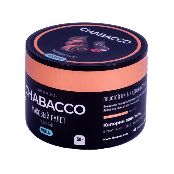 Смесь Chabacco Medium Poppy Roll  50 гр в Сыктывкаре
