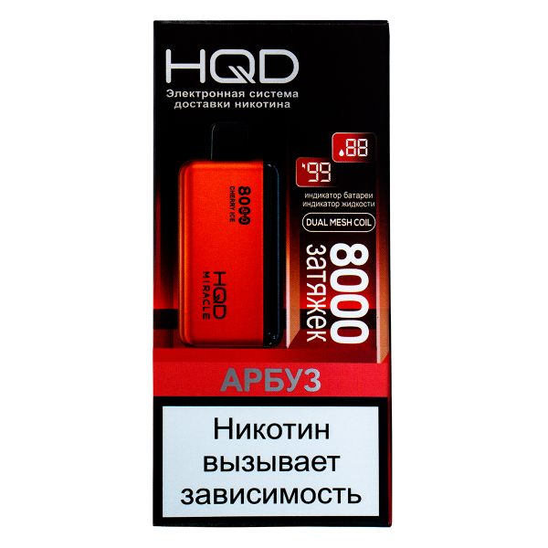 Электронка Hqd Miracle Арбуз (8000 Затяжек) в Сыктывкаре