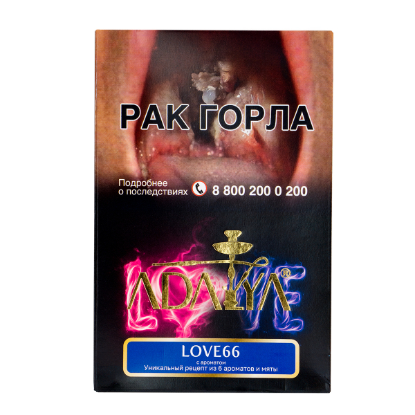 Табак Adalya Love66  200 грамм в Сыктывкаре
