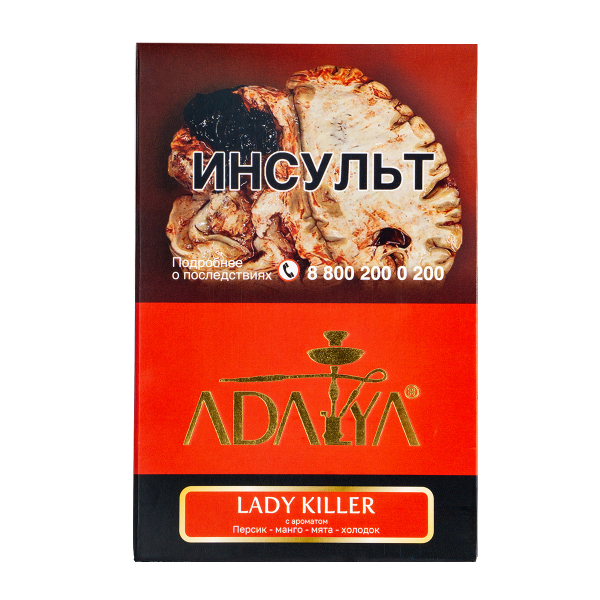 Табак Adalya Lady Killer  200 грамм в Сыктывкаре