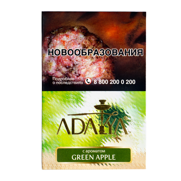 Табак Adalya Green Apple  200 грамм в Сыктывкаре