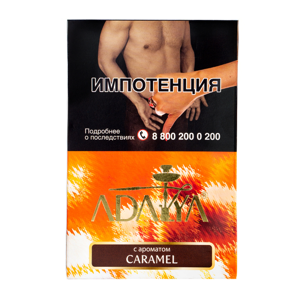 Табак Adalya Caramel  200 грамм в Сыктывкаре