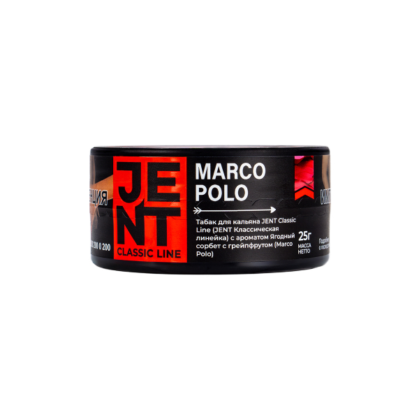 Табак Jent Marco Polo (Ягодный Сорбет С Грейпфрутом)  25 грамм в Сыктывкаре
