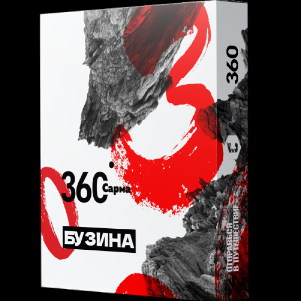 Табак Сарма 360 Бузина  25 грамм в Сыктывкаре