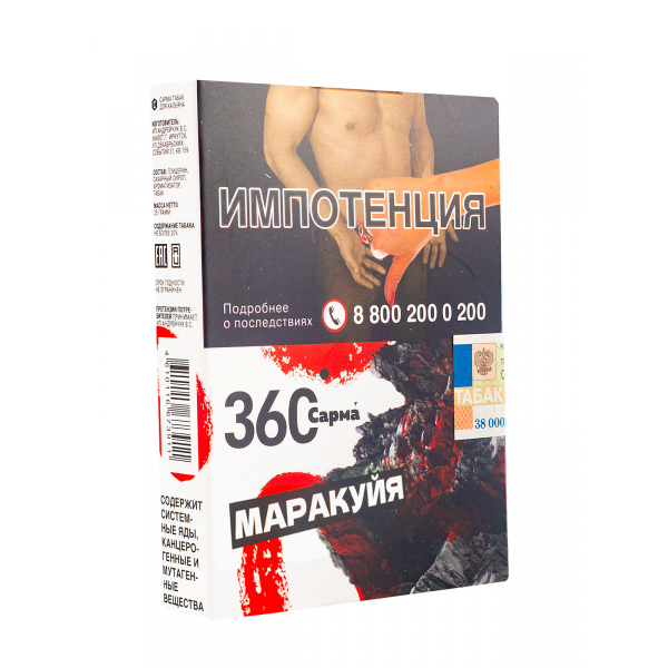 Табак Сарма 360 Маракуйя  25 грамм в Сыктывкаре