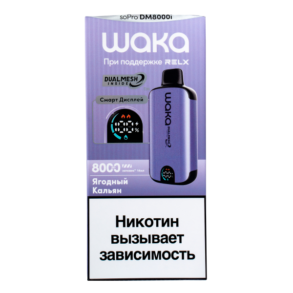 Электронка Waka Smart Display Ягодный (8000 Затяжек) в Сыктывкаре