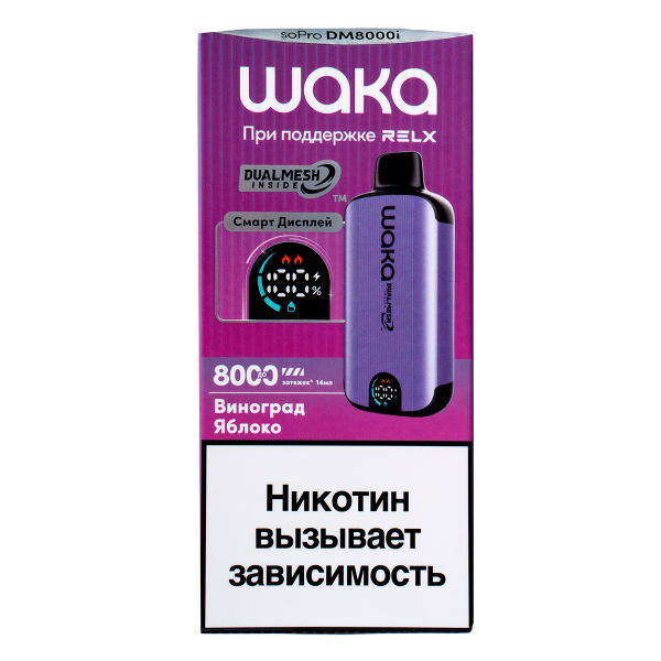 Электронка Waka Smart Display Виноград Яблоко (8000 Затяжек) в Сыктывкаре