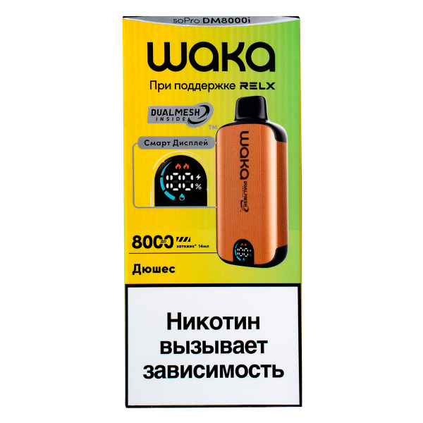 Электронка Waka Smart Display Дюшес (8000 Затяжек) в Сыктывкаре