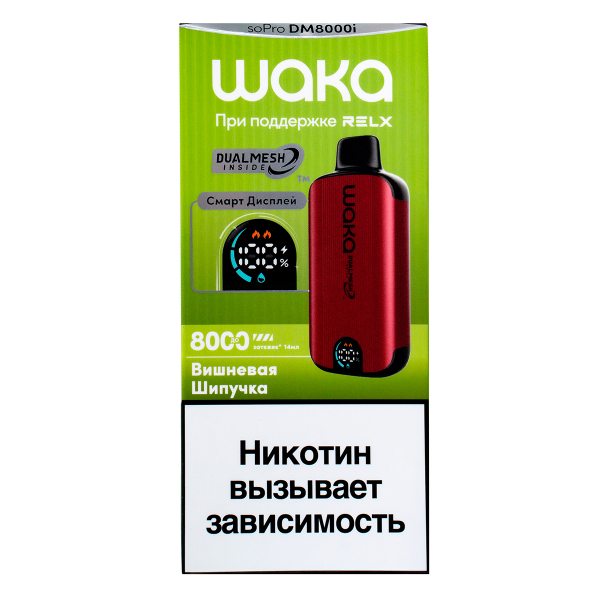 Электронка Waka Smart Display Вишневая Шипучка (8000 Затяжек) в Сыктывкаре