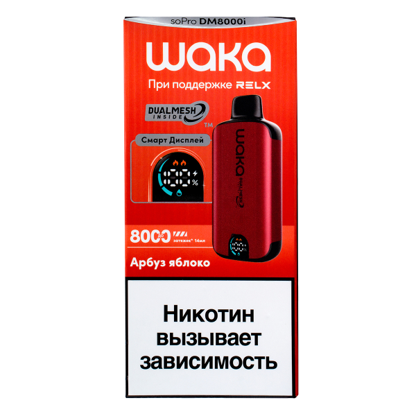 Электронка Waka Smart Display Арбуз Яблоко (8000 Затяжек) в Сыктывкаре