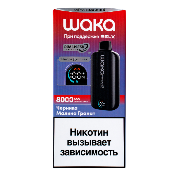Электронка Waka Smart Display Черника Малина Гранат (8000 Затяжек) в Сыктывкаре