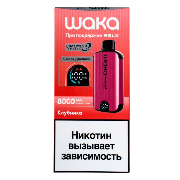 Электронка Waka Smart Display Клубника (8000 Затяжек) в Сыктывкаре