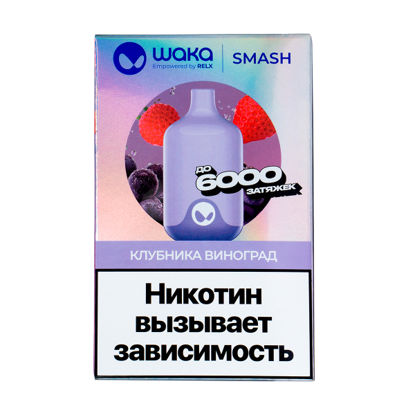 Электронка Waka Клубника Виноград (6000 Затяжек) в Сыктывкаре